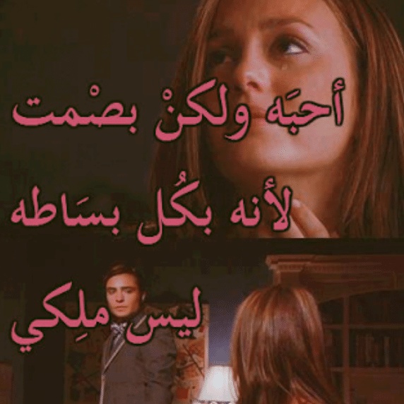 بوستات حزينة عن الحب