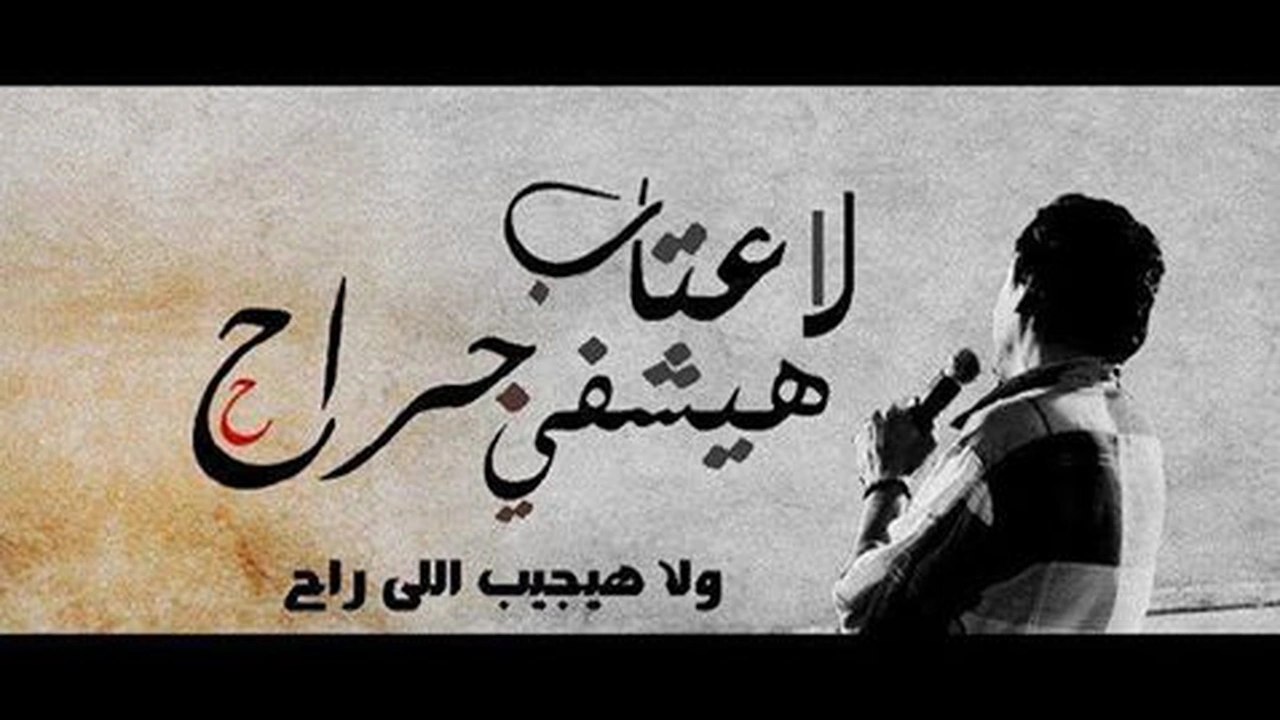 صورة بوستات حزينة عن الحب