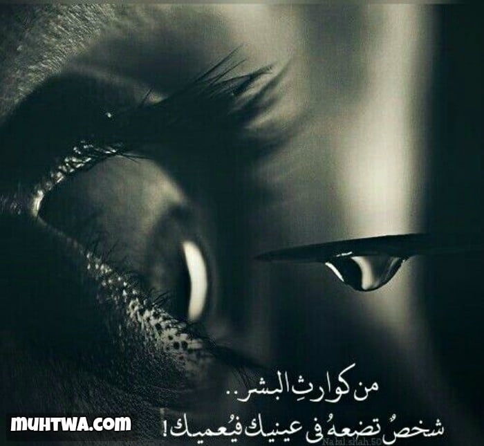 بوستات حزينة عن الصحاب