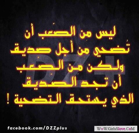 بوستات حزينة عن الصحاب