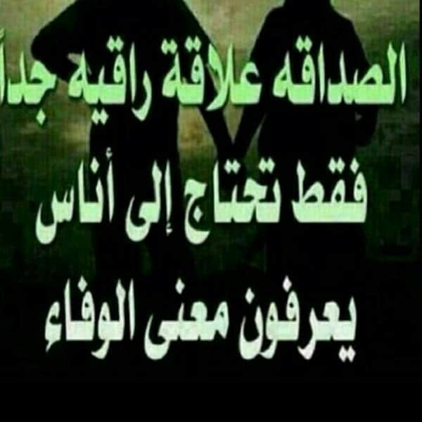 بوستات حزينة عن الصحاب