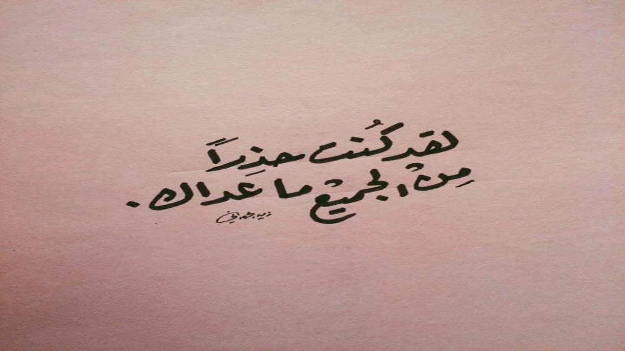 صورة بوستات حزينة عن الصحاب