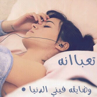 بوستات حزينة عن المرض