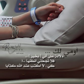 بوستات حزينة عن المرض