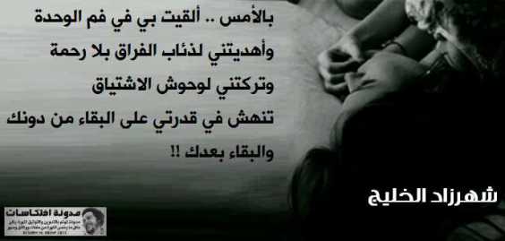 بوستات حزينة عن الوحدة