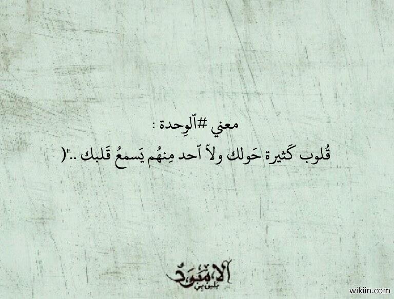 بوستات حزينة عن الوحدة