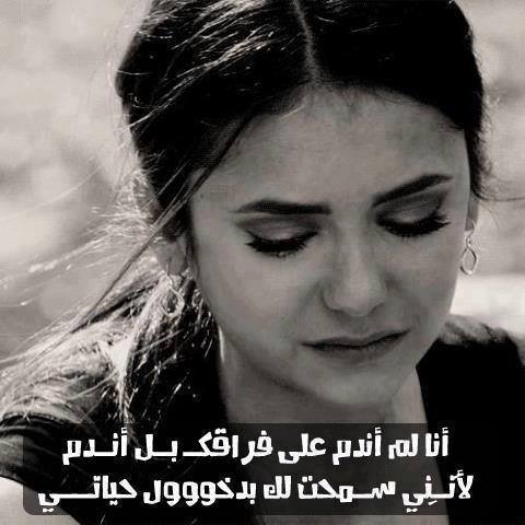 بوستات حزينه عن الفراق