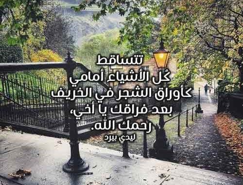 بوستات حزينه عن الفراق