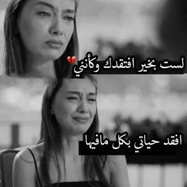 بوستات حزينه عن الفراق