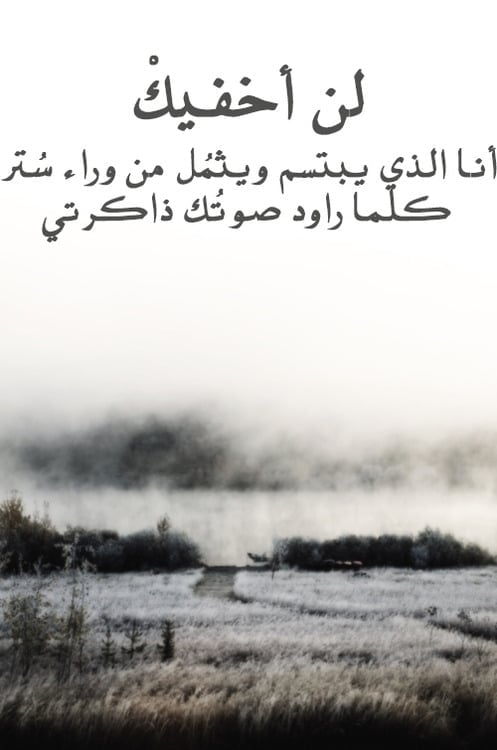 بوستات حزينه عن فراق الاصدقاء