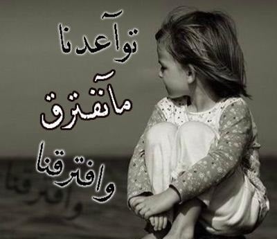 بوستات حزينه عن فراق الاصدقاء