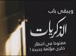 بوستات حزينه قصيره