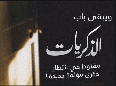 بوستات حزينه قصيره