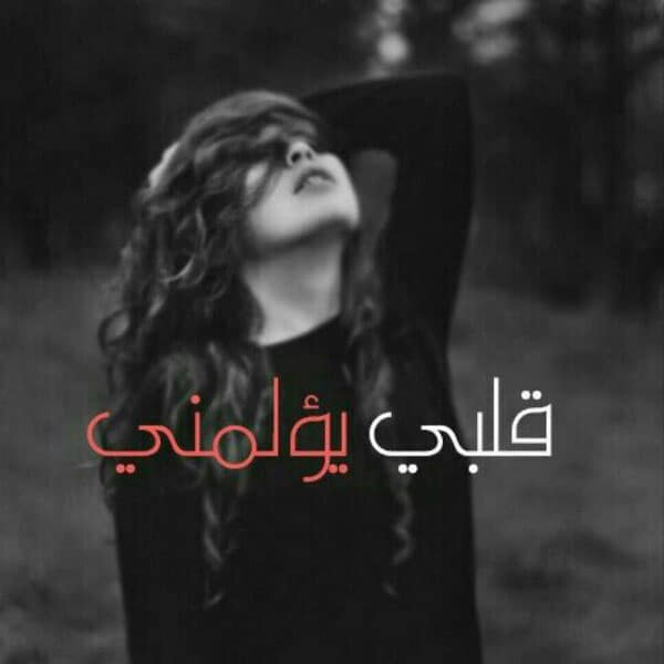 بوستات حزينه قصيره