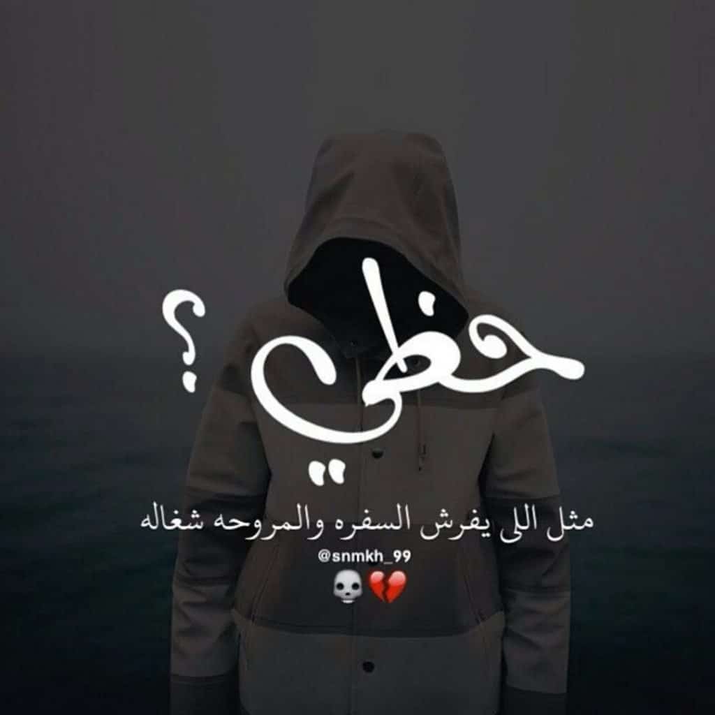 بوستات حزينه قصيره