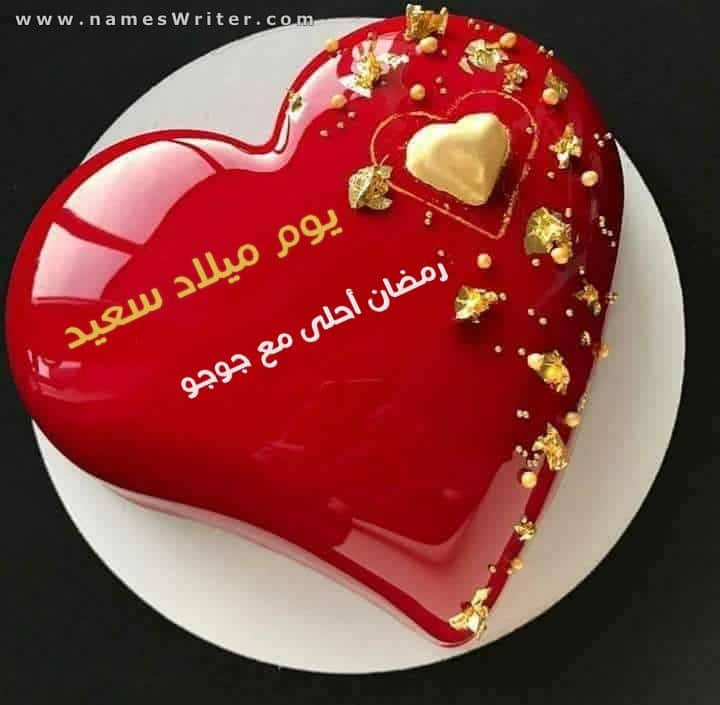 بوستات رمضان احلى مع حنان