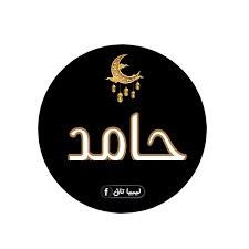 بوستات رمضان احلى مع حنان