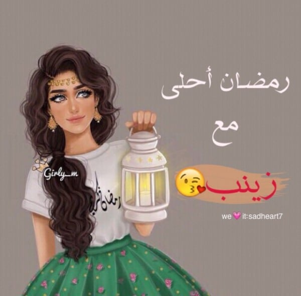 بوستات رمضان احلى مع حنان