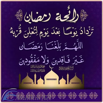 بوستات رمضان