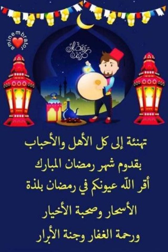 بوستات رمضان
