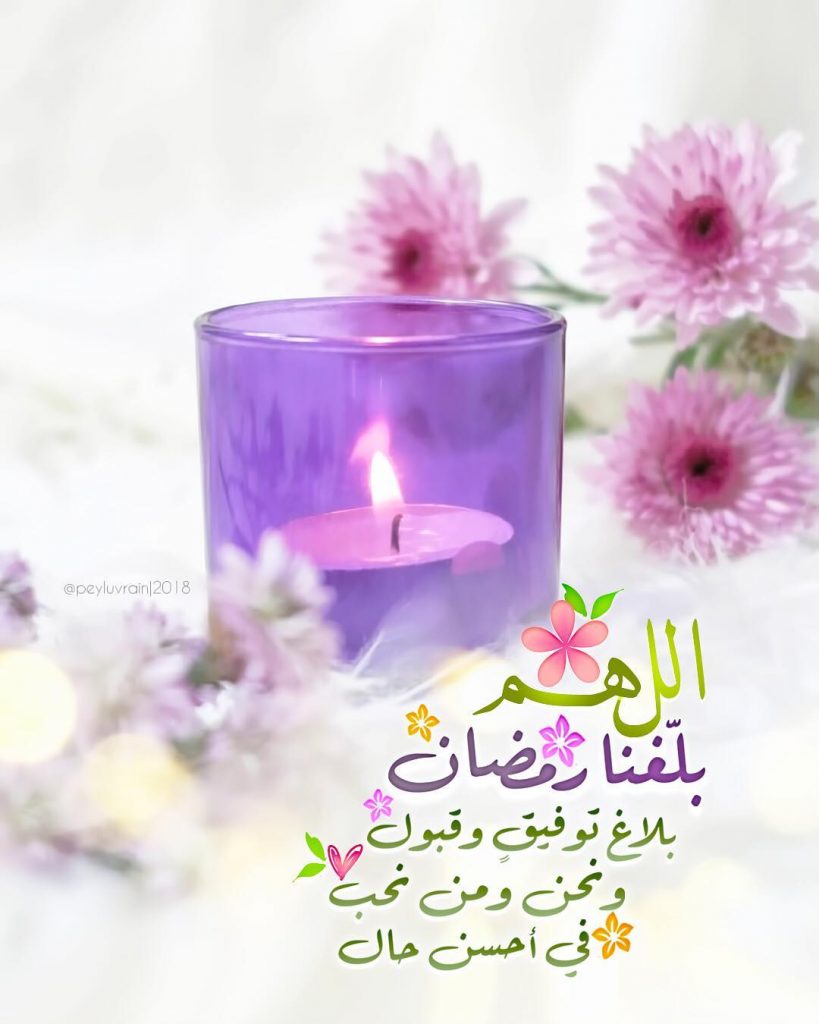 بوستات رمضان