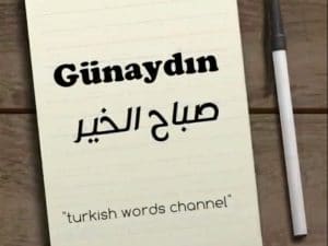 بوستات صباح الخير بالتركي