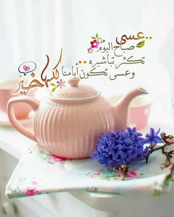 بوستات صباح الخير بالدعاء