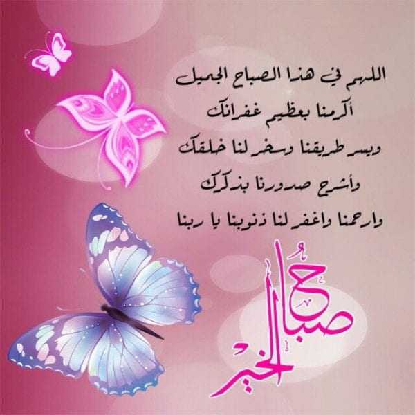 بوستات صباح الخير بالدعاء