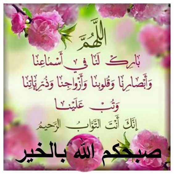 بوستات صباح الخير بالدعاء