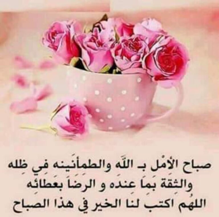 بوستات صباح الخير بالدعاء