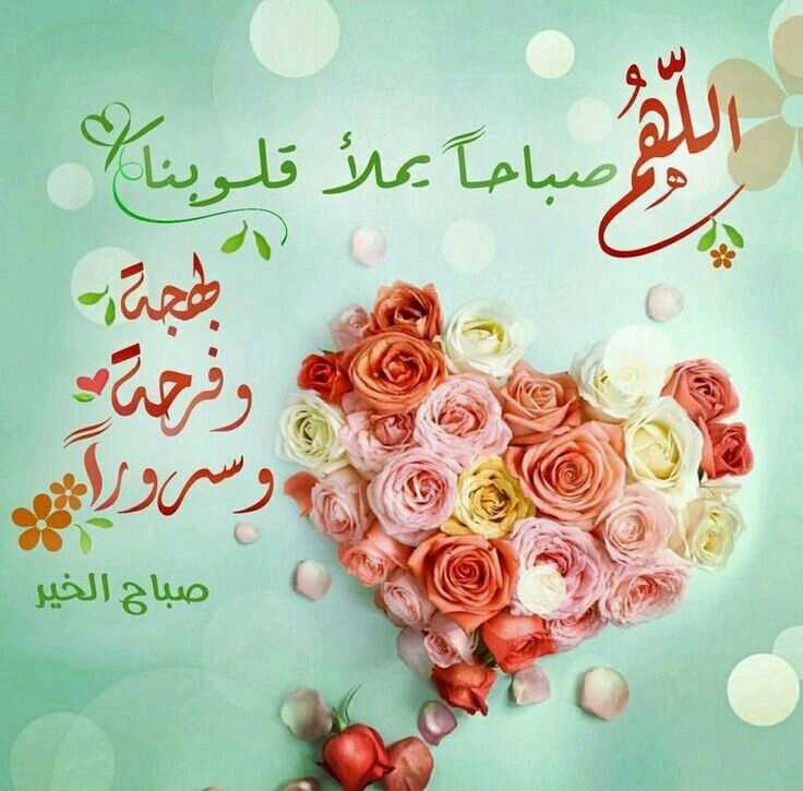 بوستات صباح الخير بالدعاء