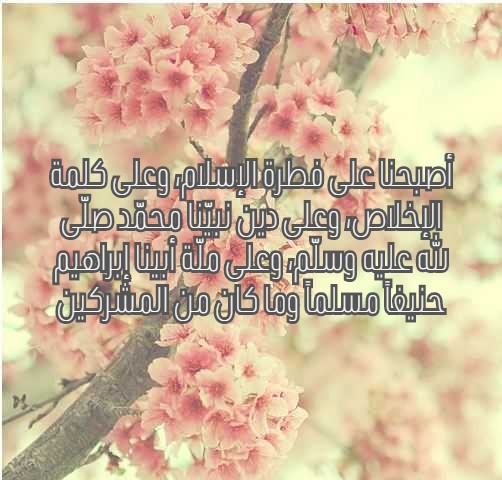 بوستات صباح الخير بالدعاء