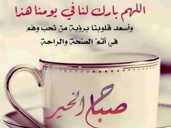 بوستات صباح الخير بالدعاء