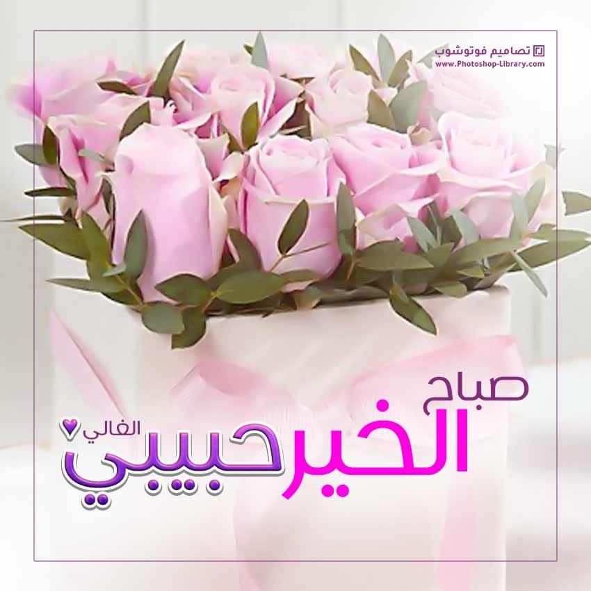 بوستات صباح الخير بالورد