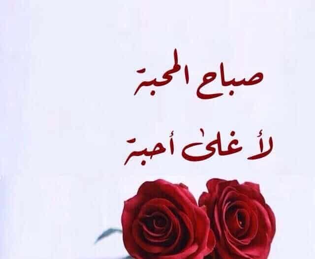 بوستات صباح الخير بالورد