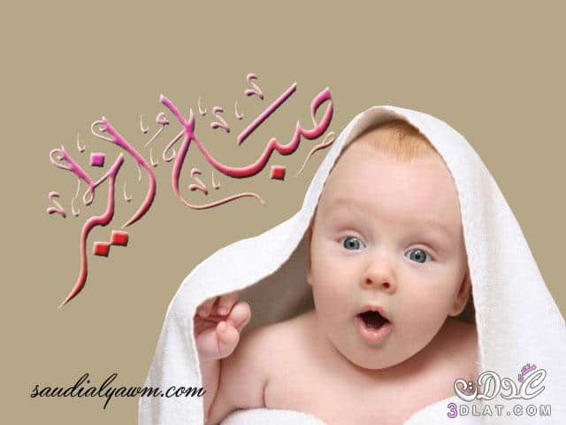 بوستات صباح الخير بصور اطفال