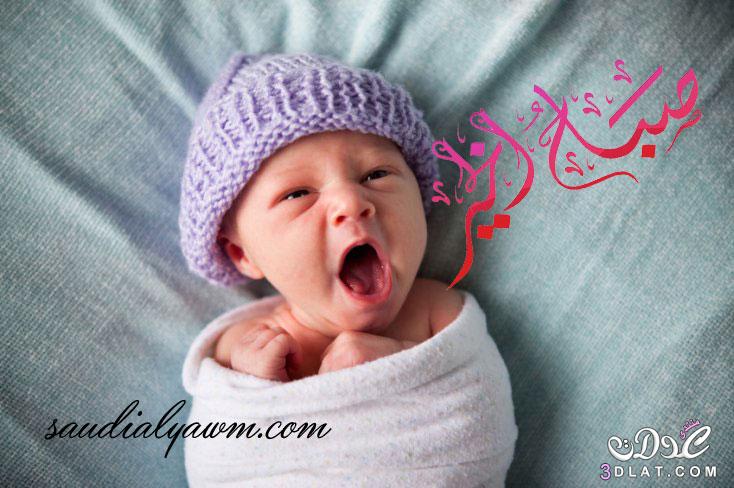 بوستات صباح الخير بصور اطفال