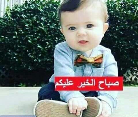 بوستات صباح الخير بصور اطفال
