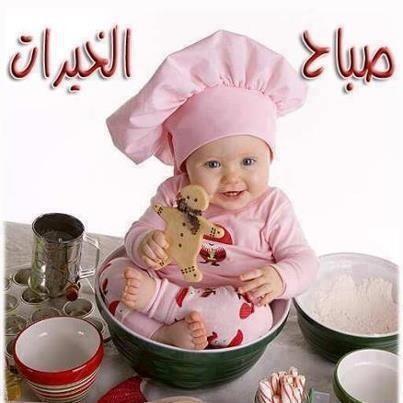 بوستات صباح الخير بصور اطفال