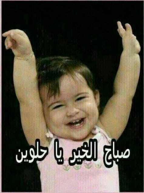 بوستات صباح الخير بصور اطفال