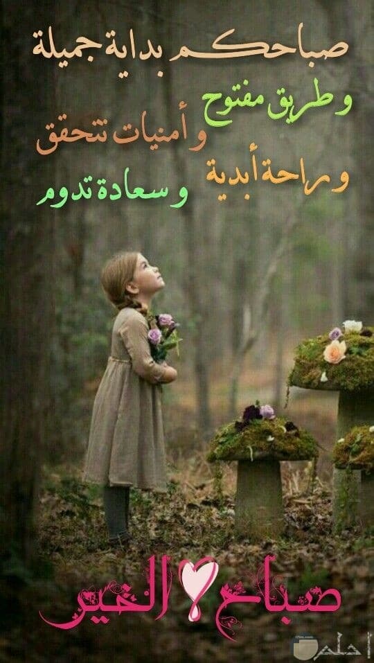 بوستات صباح الخير بصور اطفال