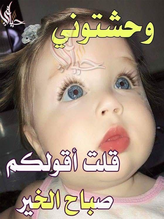 بوستات صباح الخير بصور اطفال