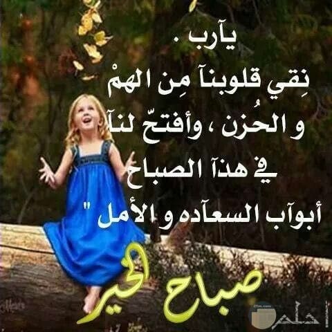 بوستات صباح الخير بصور اطفال