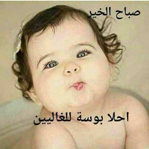بوستات صباح الخير بصور اطفال