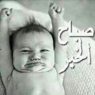 بوستات صباح الخير بصور اطفال