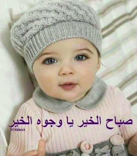 بوستات صباح الخير بصور اطفال