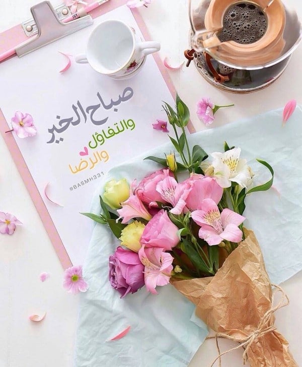 بوستات صباح الخير جديدة