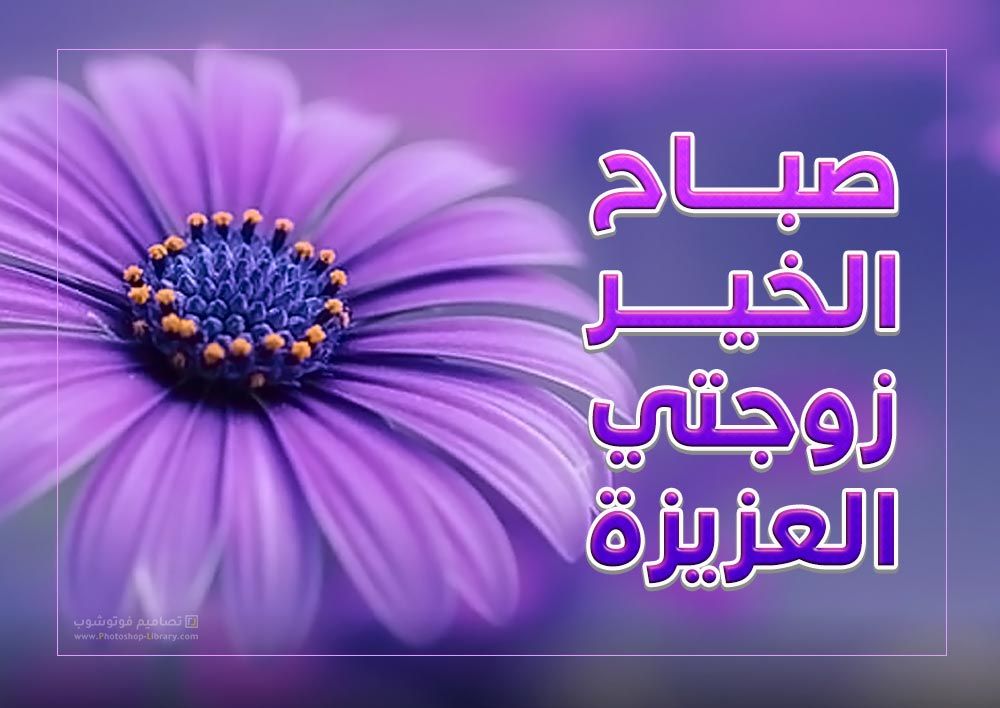 بوستات صباح الخير رومانسية