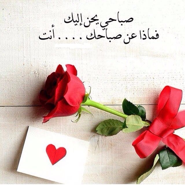 بوستات صباح الخير رومانسية