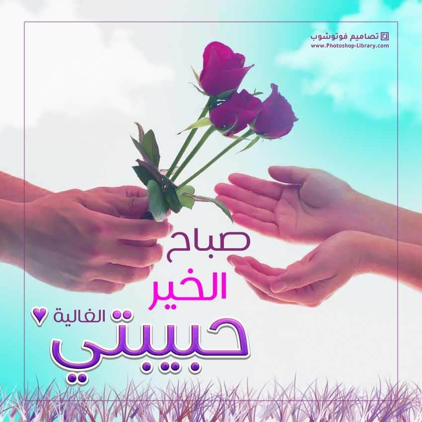 بوستات صباح الخير للزوجة
